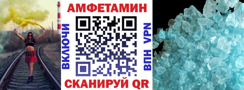 АМФЕТАМИН VHQ Комсомольск-на-Амуре