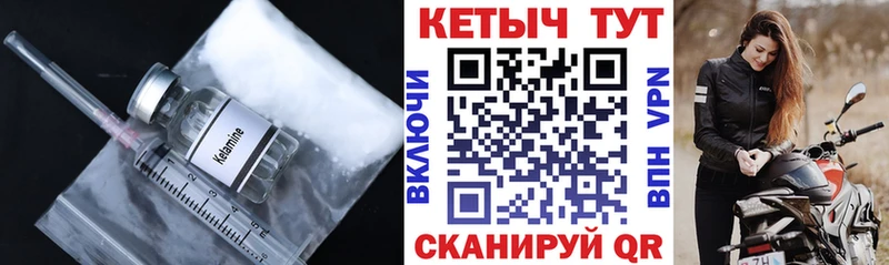 Кетамин ketamine  Комсомольск-на-Амуре 