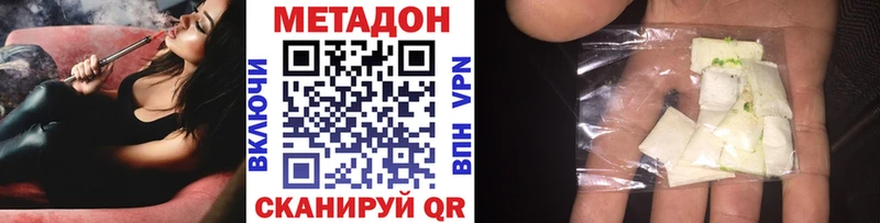 Метадон methadone  даркнет сайт  Комсомольск-на-Амуре 